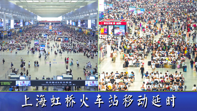上海虹桥火车站延时摄影