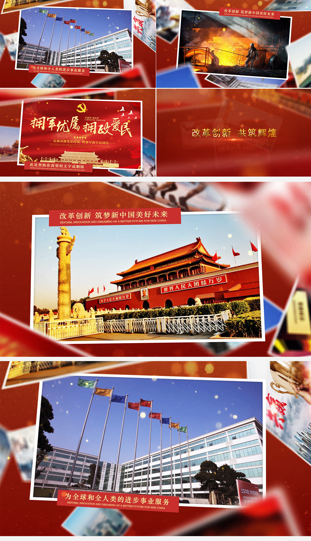 大气金红图文相册展示