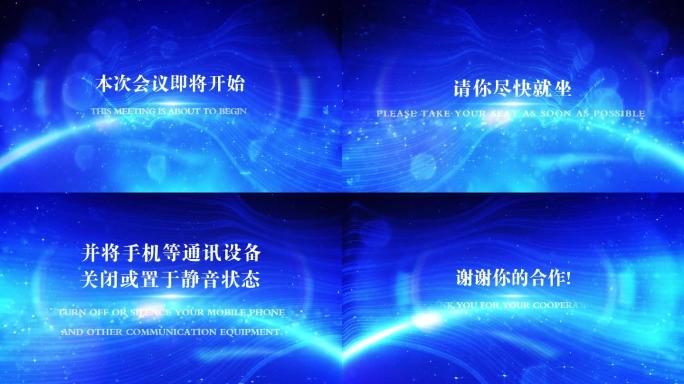 会议开始提示中文女声播报背景音乐版