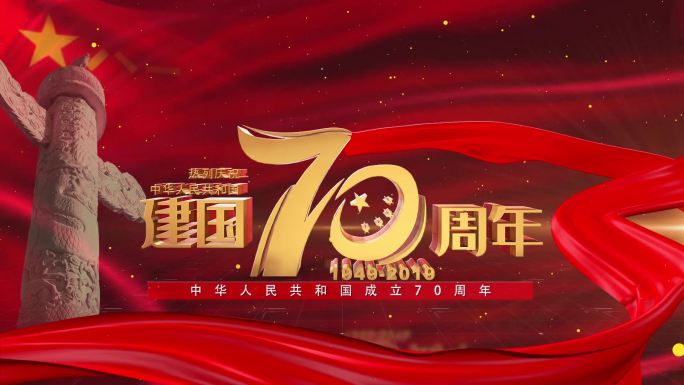 建国70周年我和我的祖国十月一C