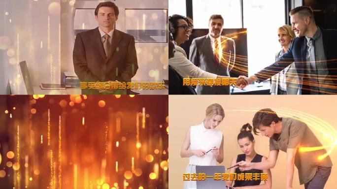 会声会影x8企业公司精神文化宣传视频