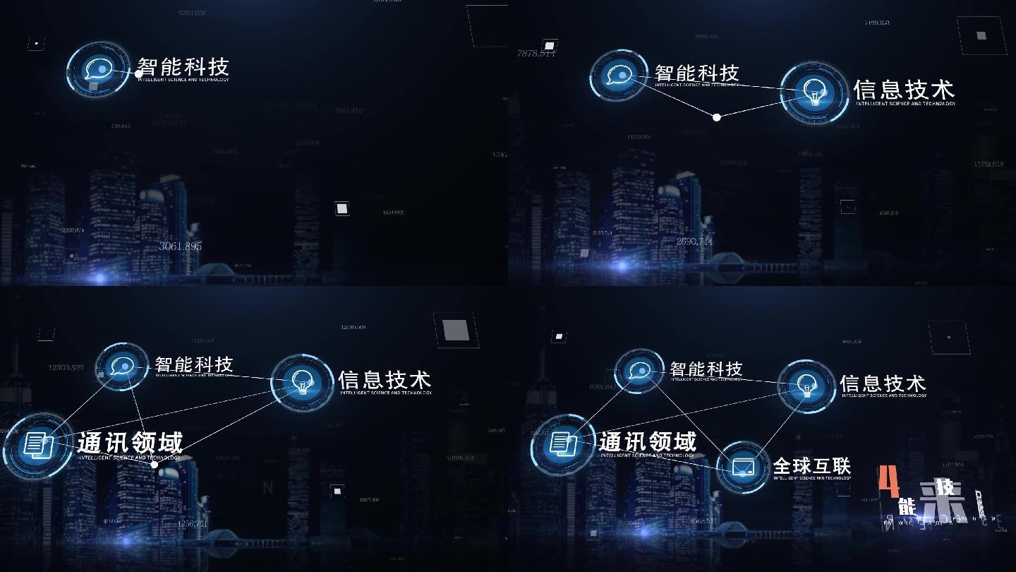 plexus蓝色科技城市图标分类连接