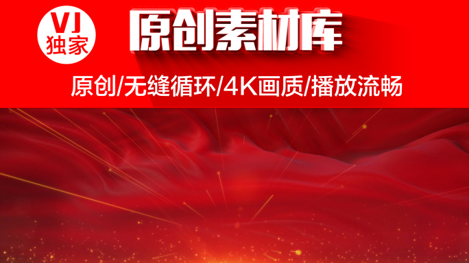 【原创】4K循环背景视频