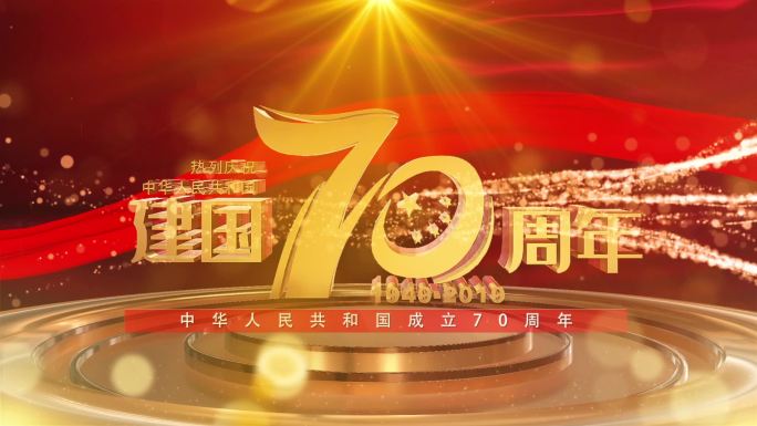 建国70周年十月一我和我的祖国