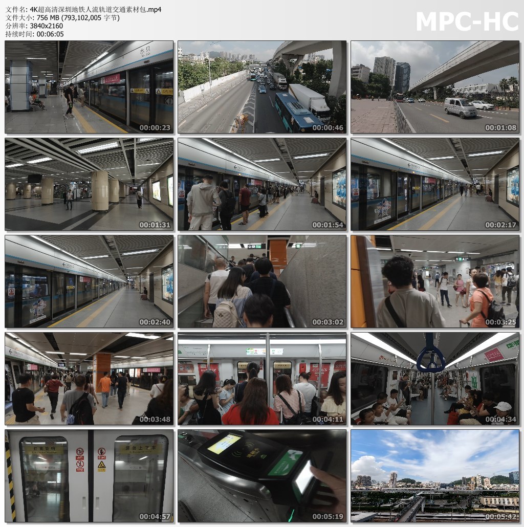 4K超高清深圳地铁人流轨道交通素材包