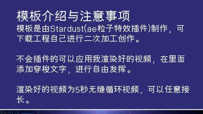 粒子城市穿梭舞台大屏幕背景循环AE模板