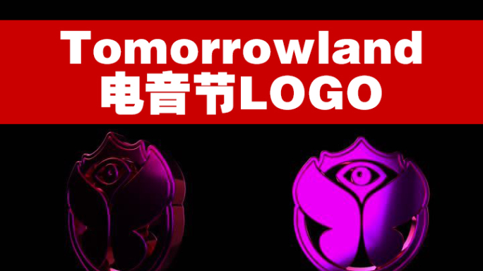 tomorrowland电音节LOGO