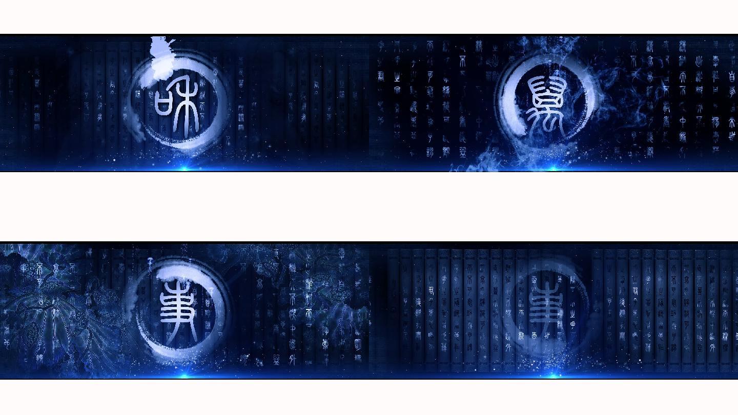 水墨古韵中国风家和万事兴AE模板