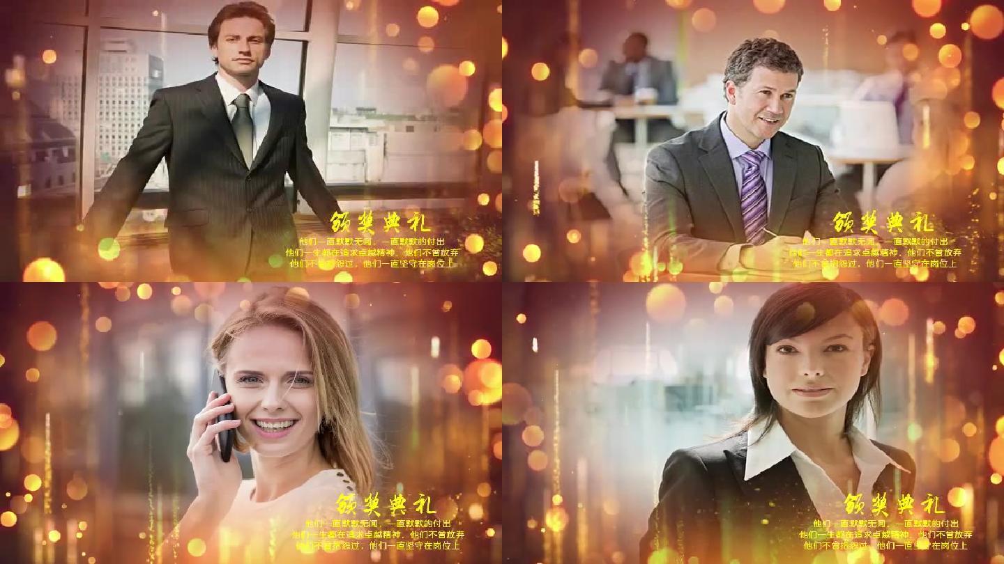 edius个人企业颁奖典礼视频模板