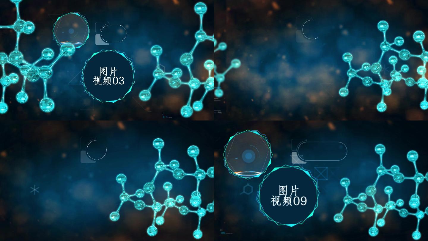 生物科技分子高科技医疗AE片头logo