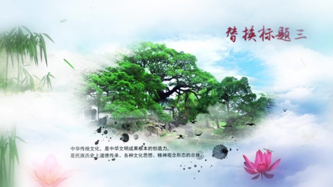 中国风水墨风景图文展示AE模板