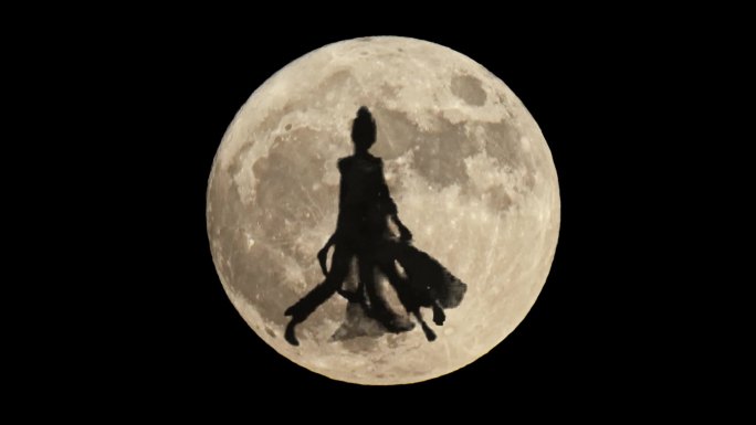 月亮剪影跳舞