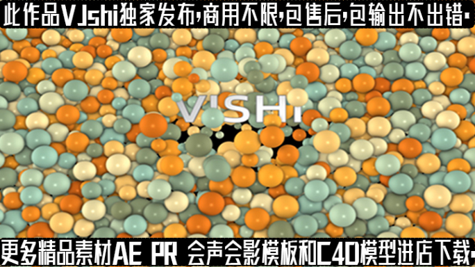 logo演绎动画3d彩色圆球ae模板