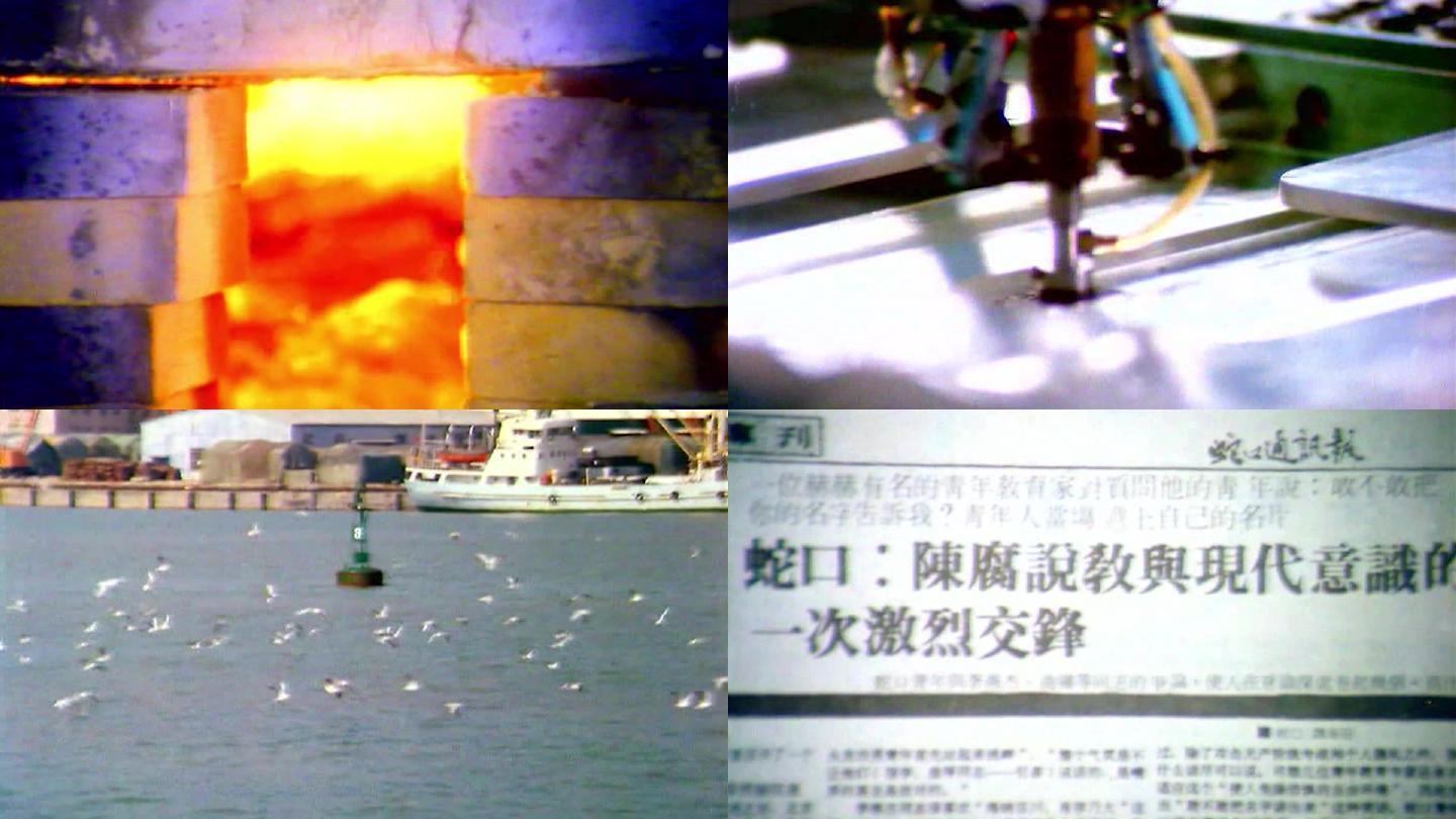 80年代改革开放深圳资料素材