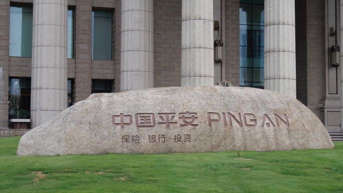 中国平安上海总部