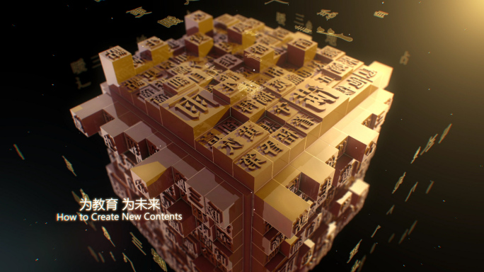 中国风大气木活字古韵三维模型AE模板