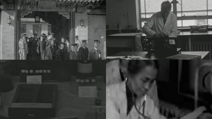 上世纪初北京协和医院