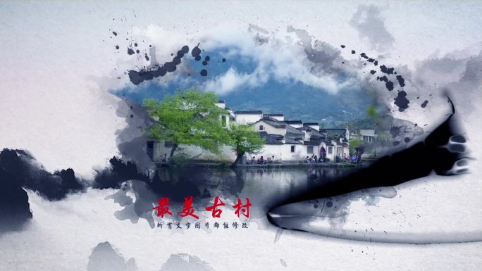水墨中国风片头企业文化展示