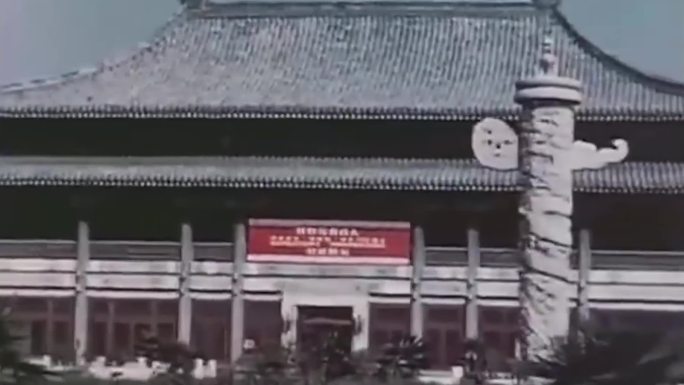 50年代北京风光风景