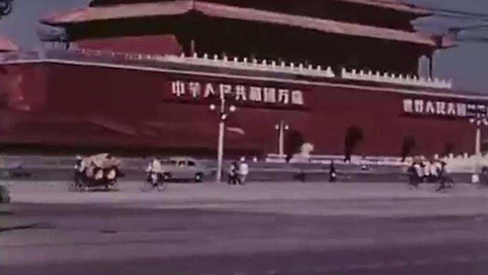 50年代北京风光