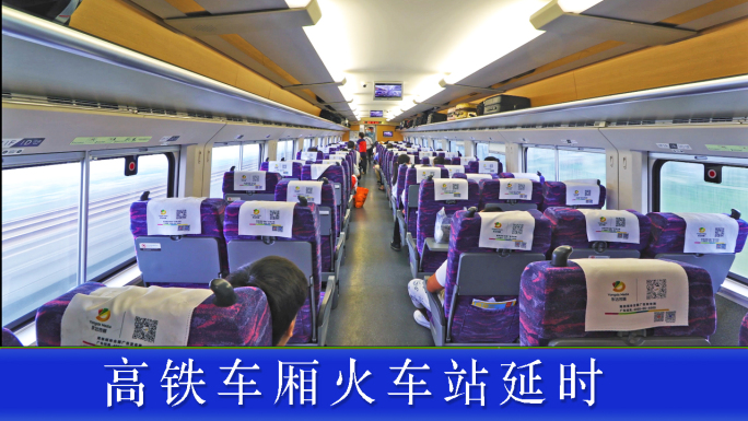 高铁站延时摄影