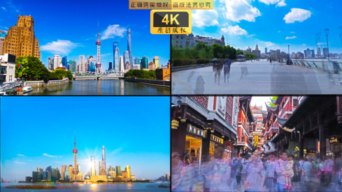 上海延时合集