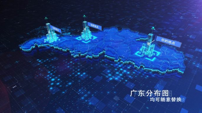 （原创）高科技商务广东省地图区位展示