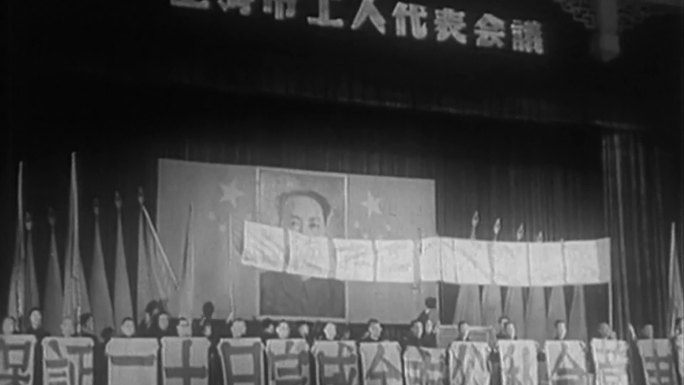 上海市工人代表会议
