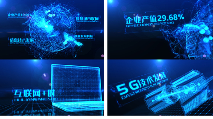 科技感5G年会互联网企业宣传片头AE模版