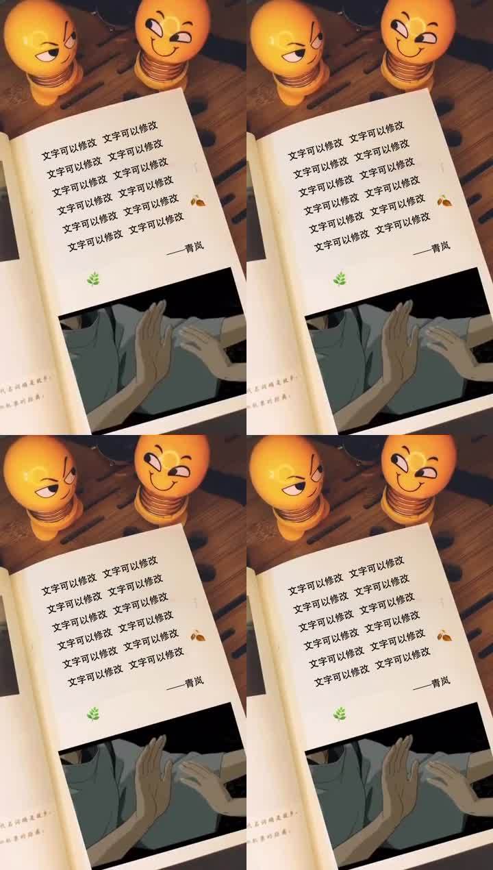 抖音黄色动态人物文艺书单ae模板