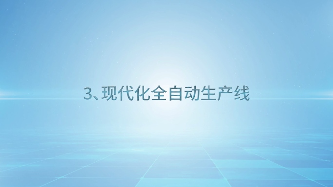 大气简洁文字标题章节片头展示