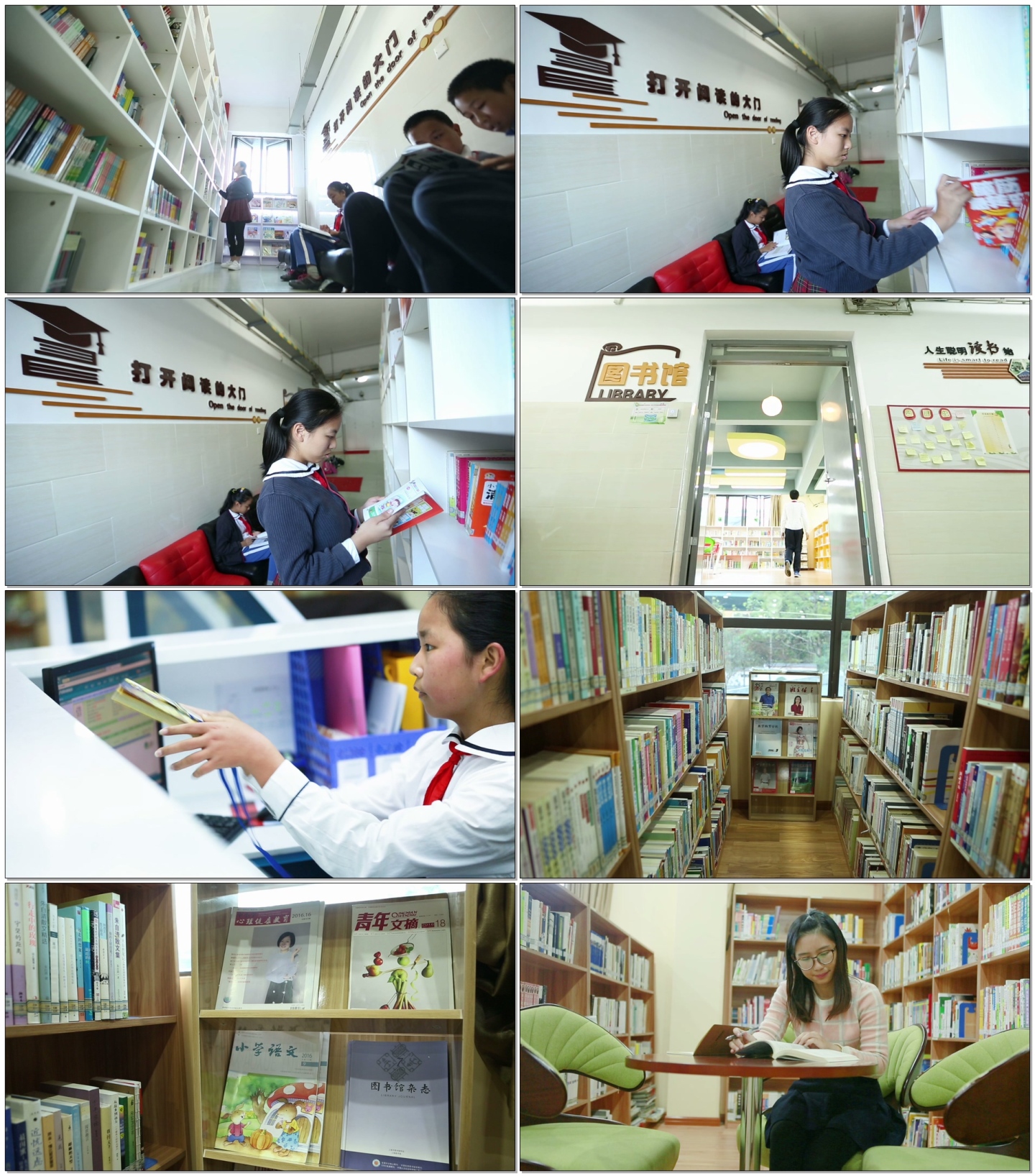 同学录图书馆学习学校美好时光