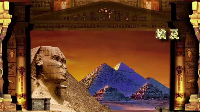 埃及主屏舞台背景