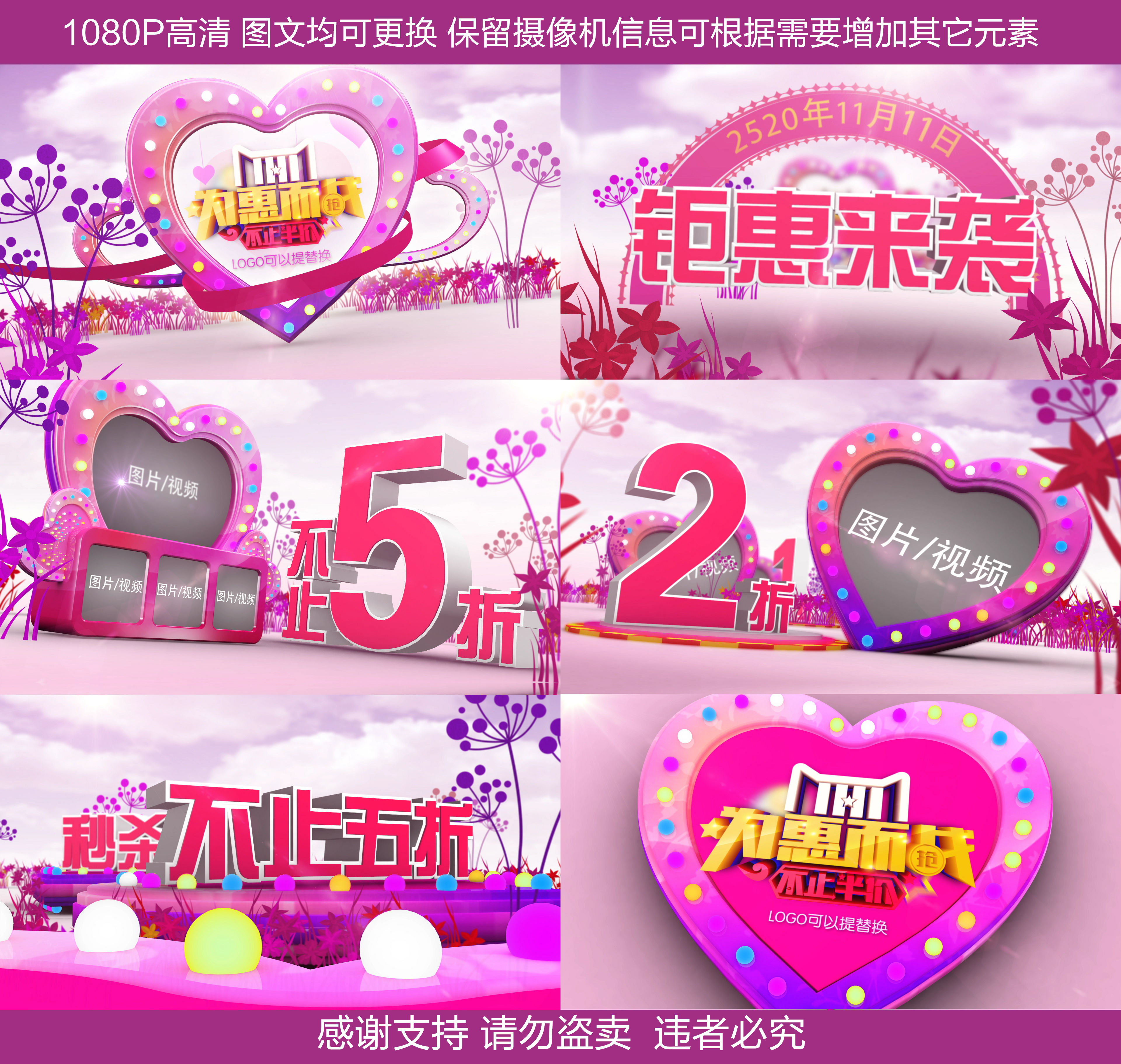 E3D促销不止五折AE模板