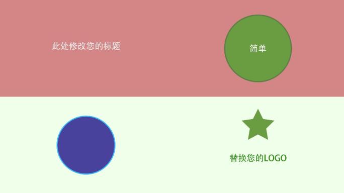简洁可爱的文字标题