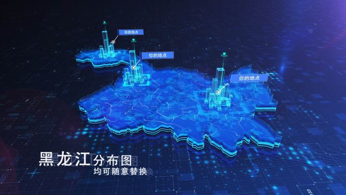 （原创）高科技商务黑龙江省地图区位展示