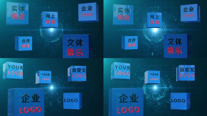 蓝色科技方块企业LOGO文字展示