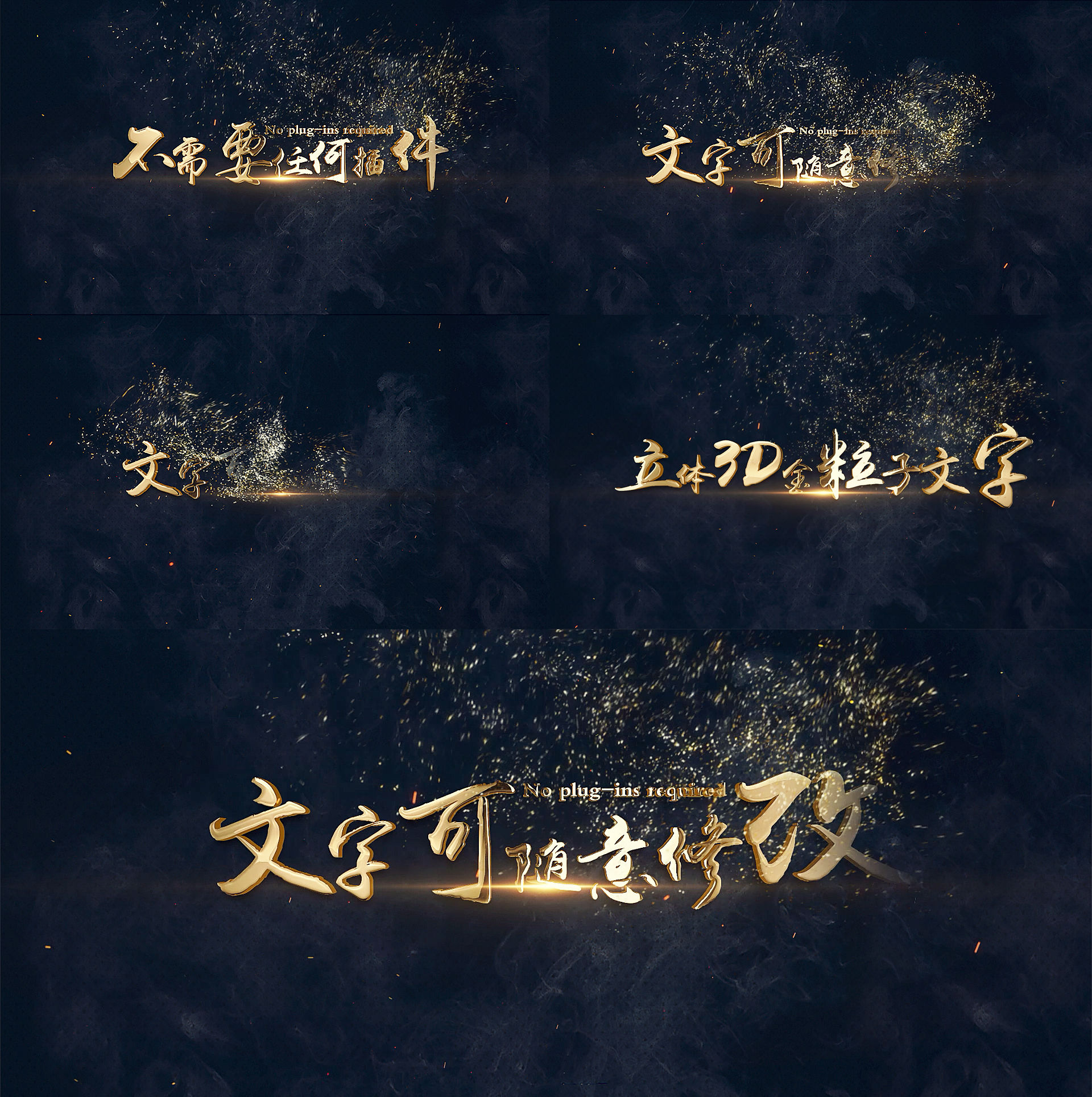 水墨永利官网粒子立体文字无插件