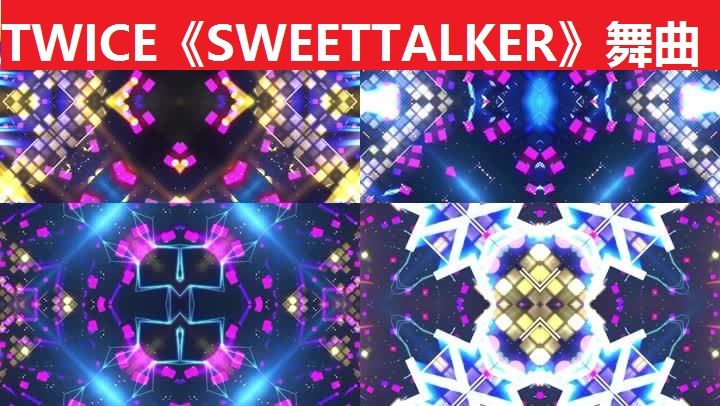 Twice Sweettalker 舞曲 19x1080 高清视频素材下载 编号 舞台背景 Vj师网www Vjshi Com