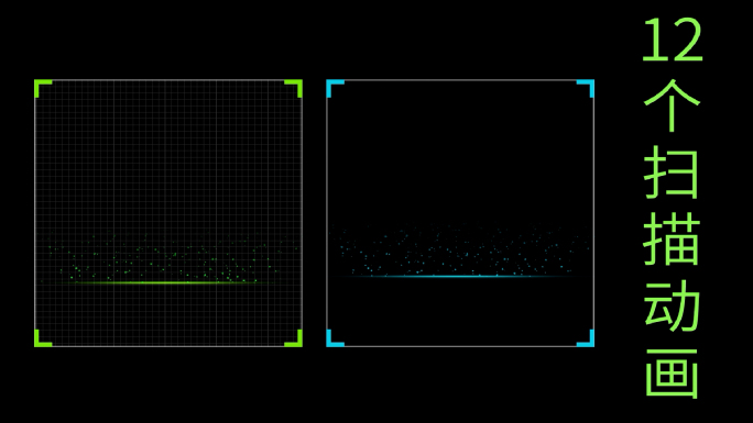 二维码扫码动画高清12款原创