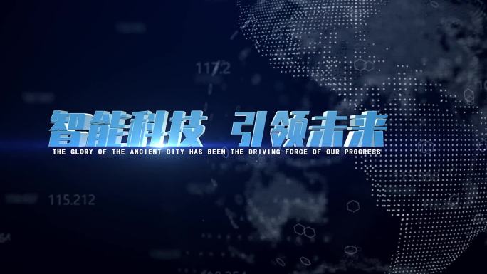 科技E3D蓝色字幕标题