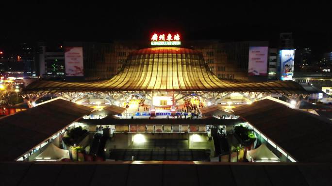 广州东站夜景航拍