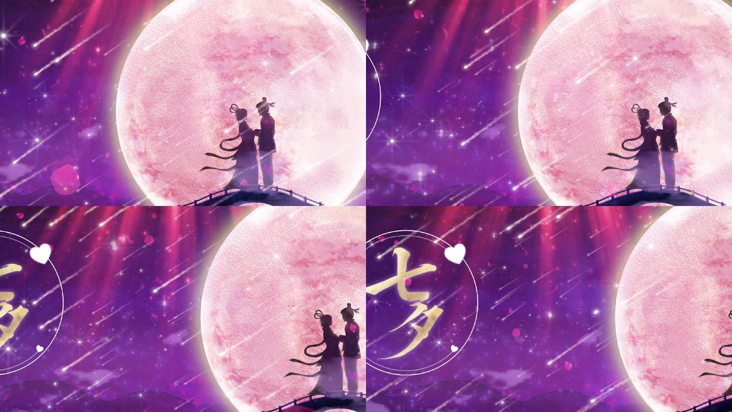 七夕背景 19x1080 高清视频素材下载 编号 婚庆节日 Vj师网www Vjshi Com