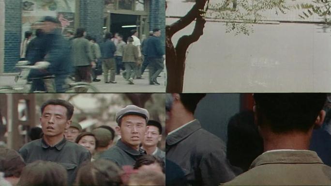 70年代北京老视频18城市街道