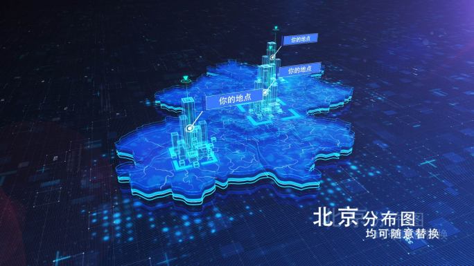 （原创）高科技商务北京市地图区位展示