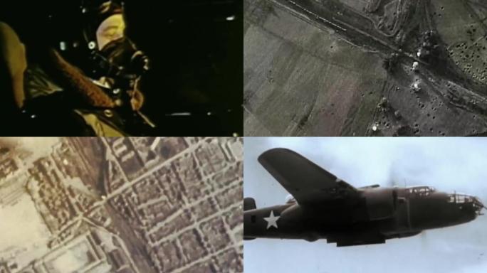 40年代美军盟军轰炸德国