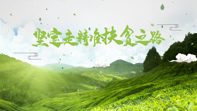 绿色环保扶贫叶子汇聚logo定版