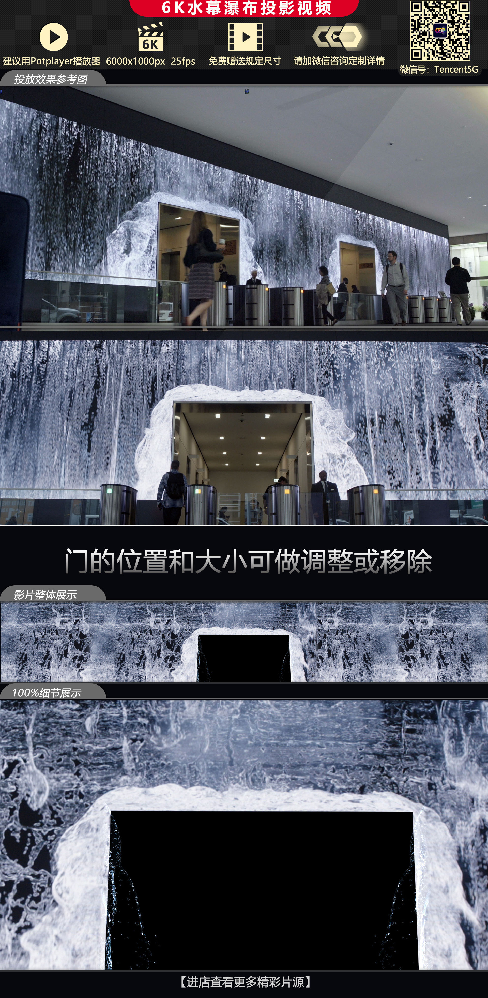 6K超极宽水幕瀑布投影6000x1000