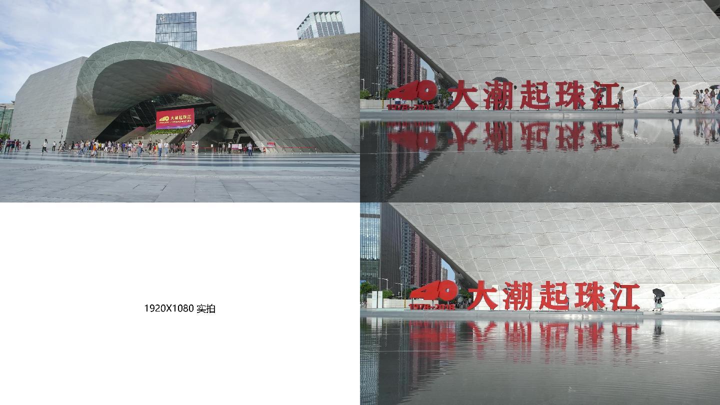 《大潮起珠江》广东改革开放40周年展览