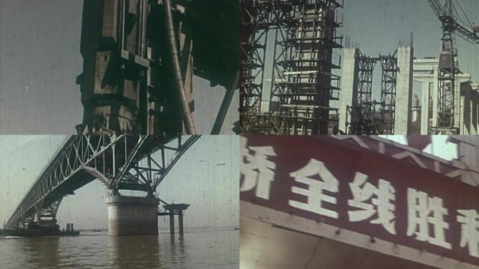 60年代南京长江大桥